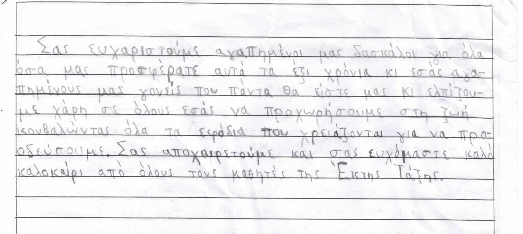 ΟΜΙΛΙΑ ΣΟΦΟΚΛΗ 2 page 0001 1