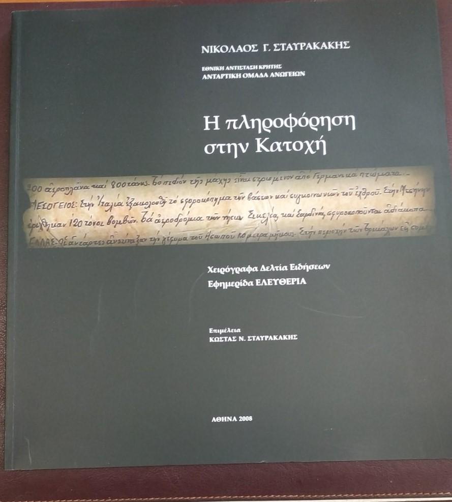 εικόνα Viber 2023 03 21 10 39 06 160