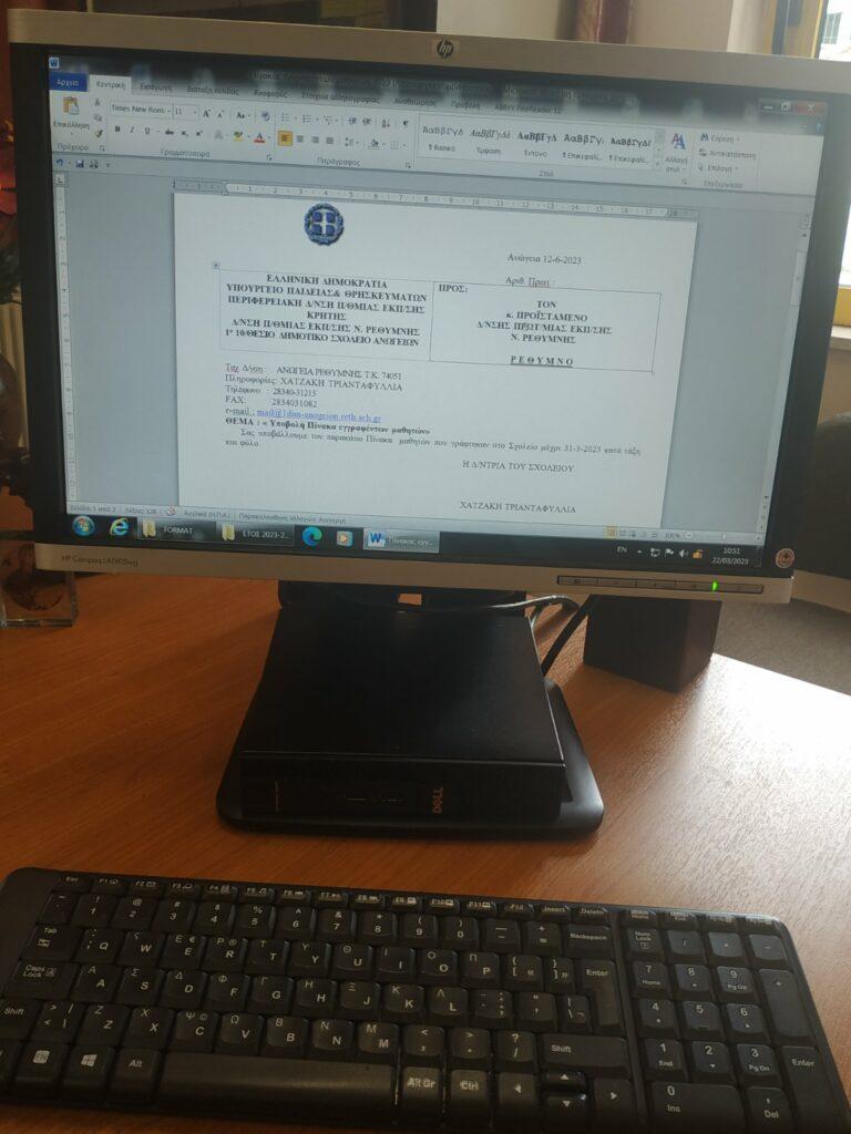 εικόνα Viber 2023 03 22 12 41 49 771