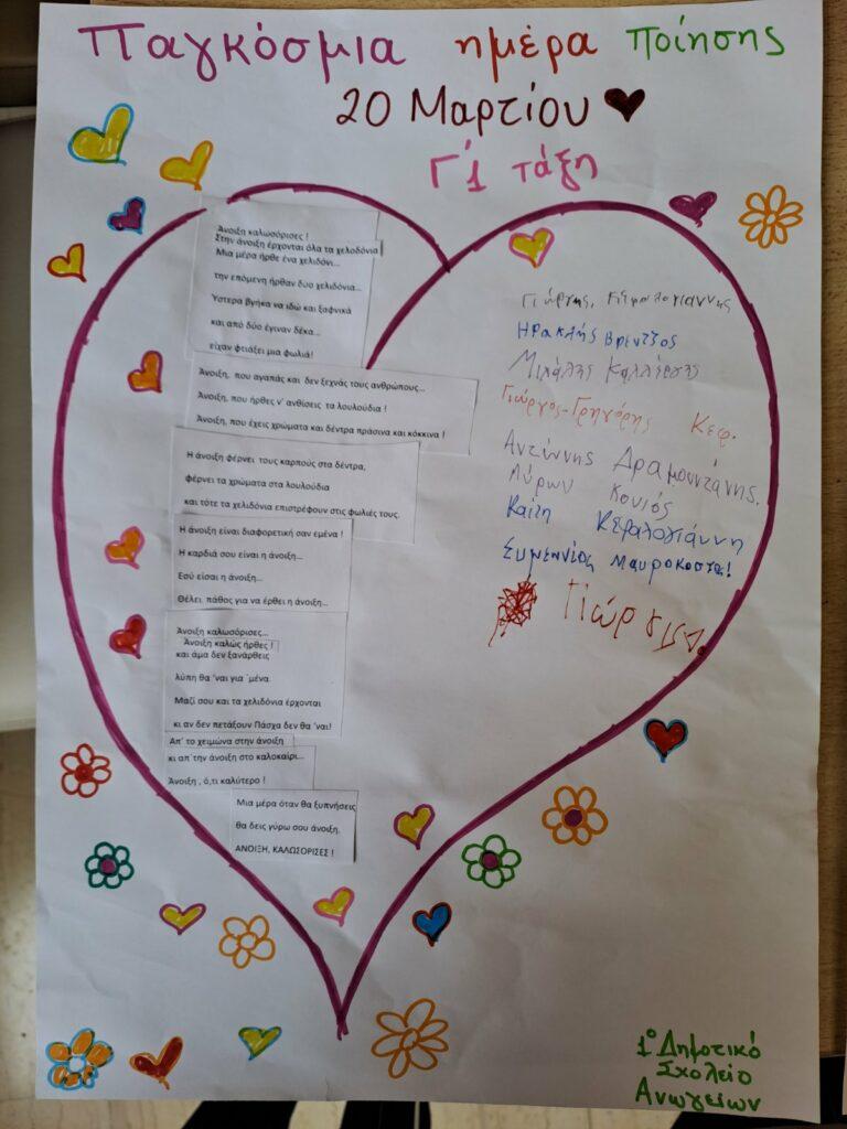 εικόνα Viber 2023 03 22 14 29 37 277