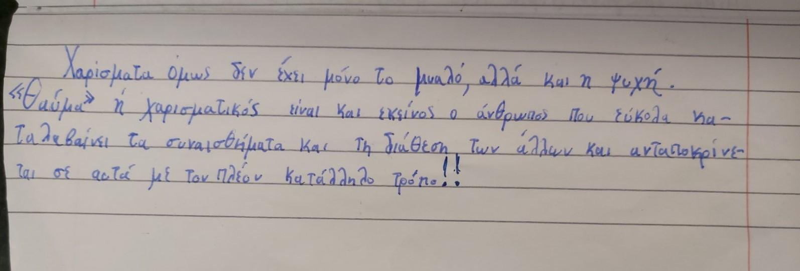 εικόνα Viber 2023 03 24 14 35 05 889