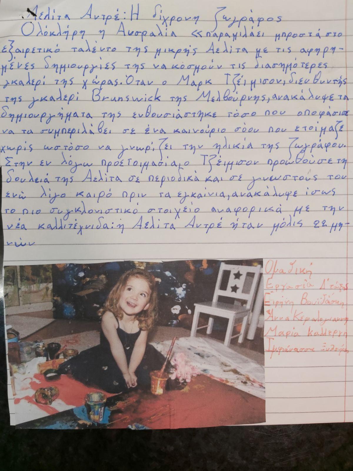 εικόνα Viber 2023 03 24 14 35 05 993 1