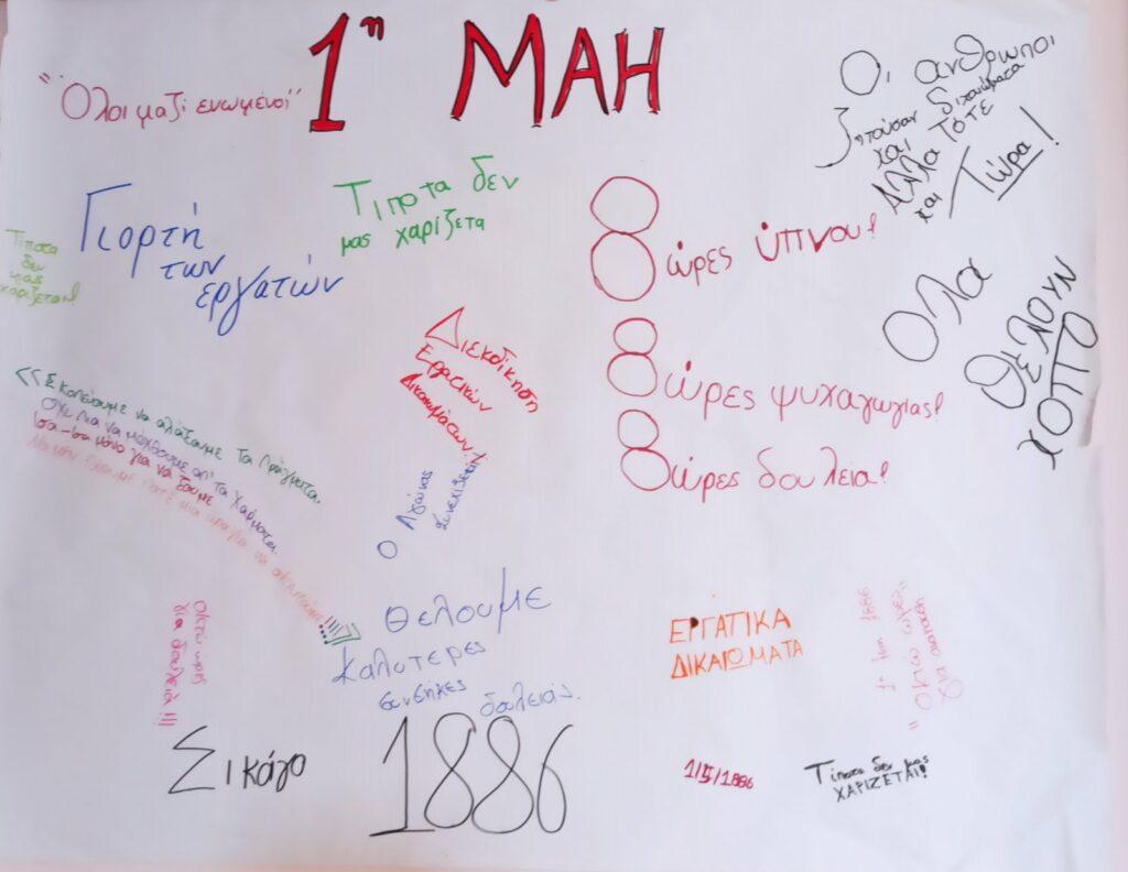 εικόνα Viber 2023 05 03 11 46 20 442