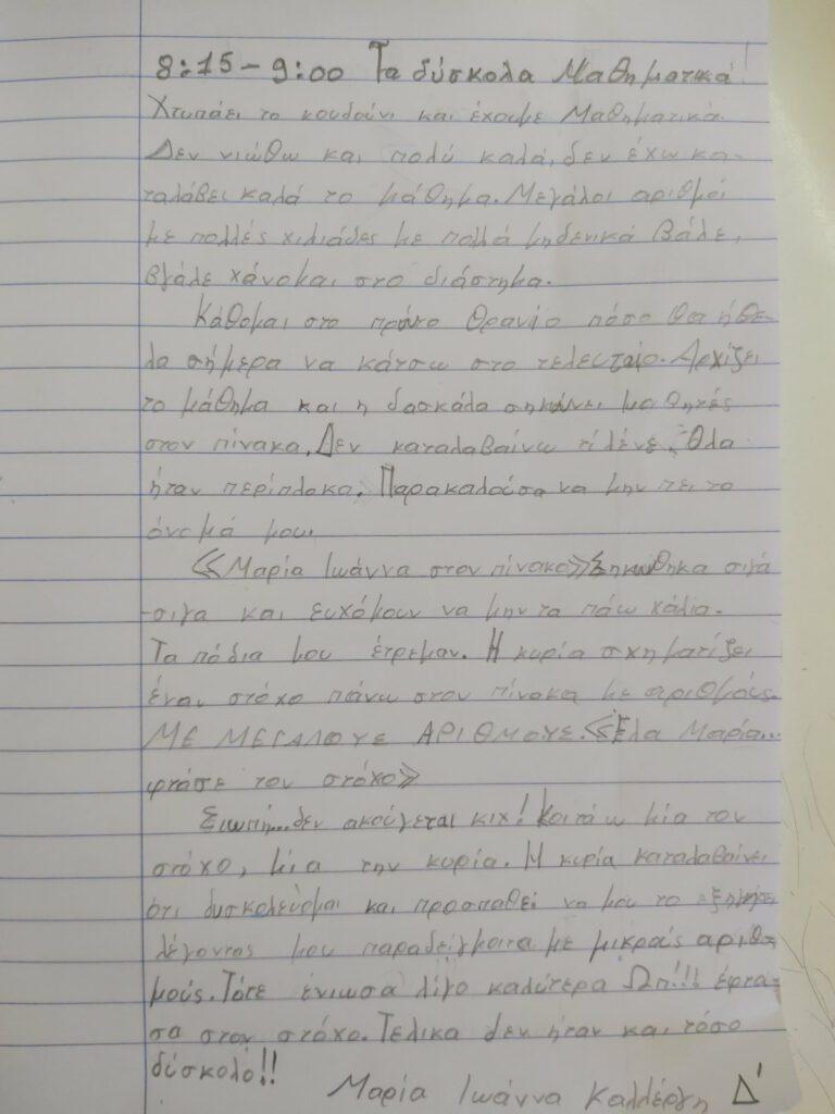 εικόνα Viber 2023 05 08 16 50 59 263