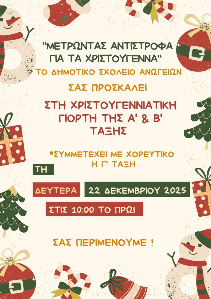 εικόνα Viber 2025 12 09 11 06 38 776